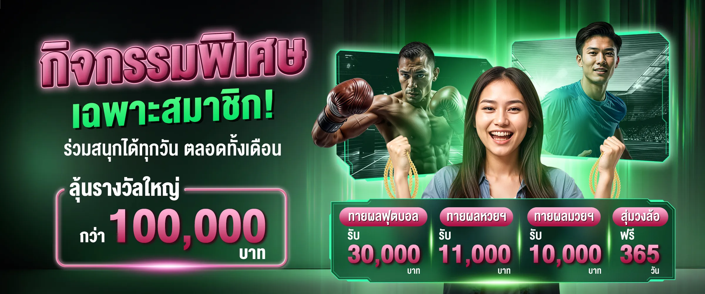 สล็อต ยักษ์ เขียว 888 วอ เลท